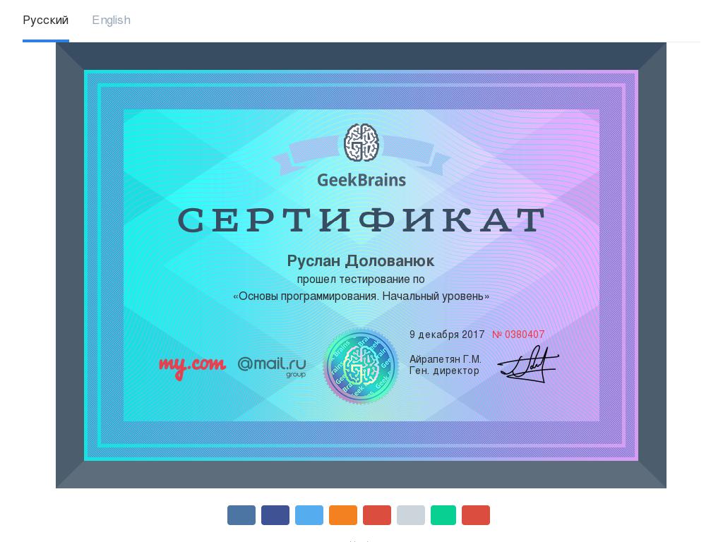 Основы программирования. Начальный уровень