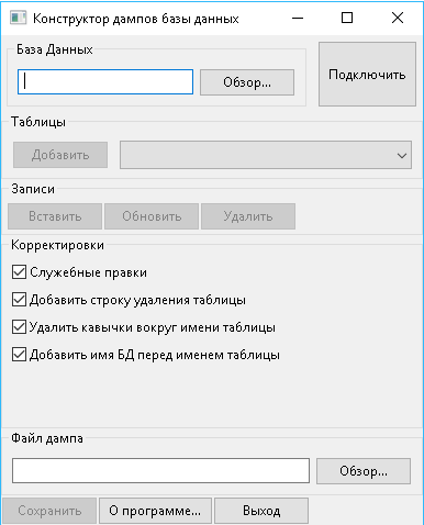 интерфейс программы dumper