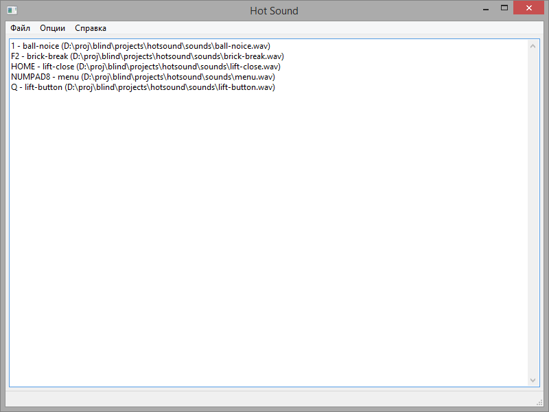 интерфейс программы HotSound